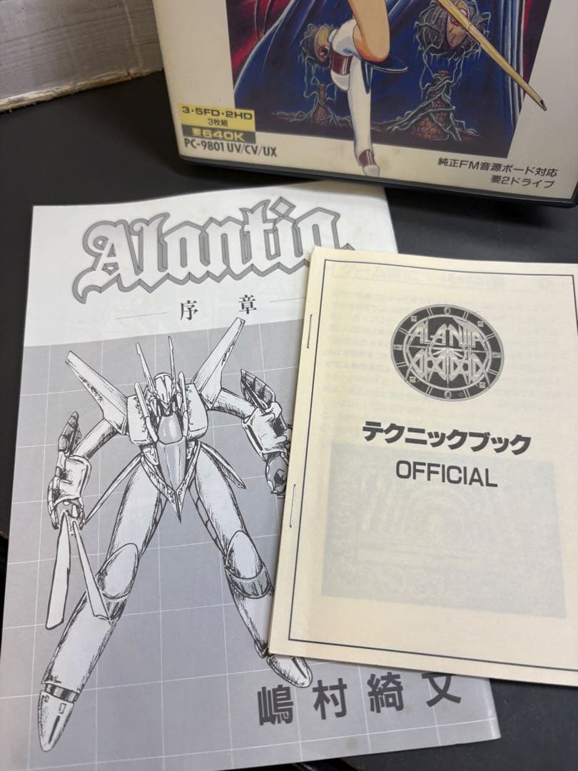 当時品　アランティア　PC-9801 ゲーム