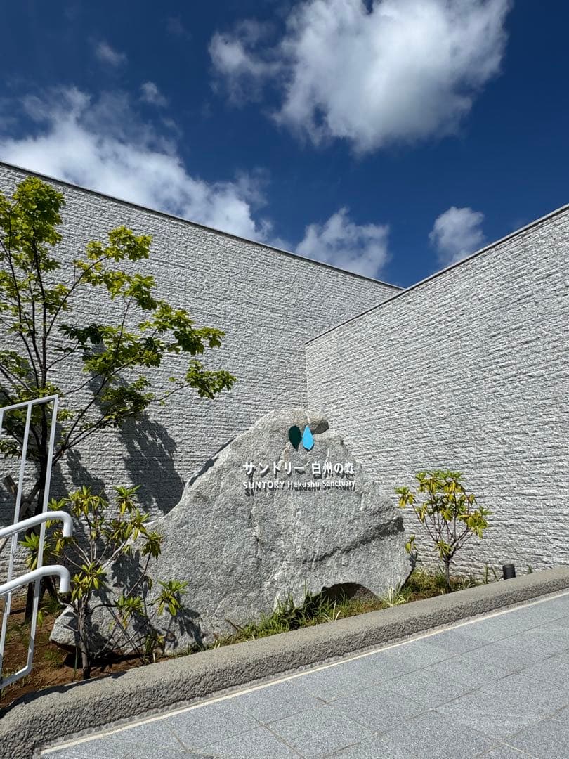 白州 シングルモルトウイスキー