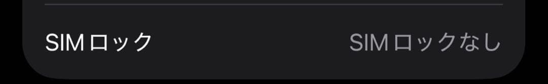 iPhone16 ブラック 128GB SIMフリー