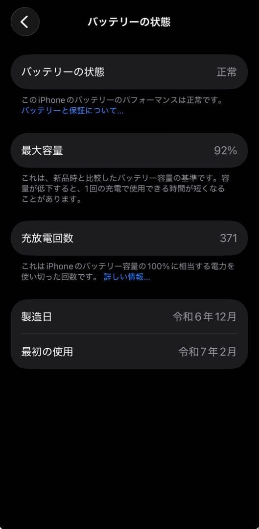 iPhone16 ブラック 128GB SIMフリー
