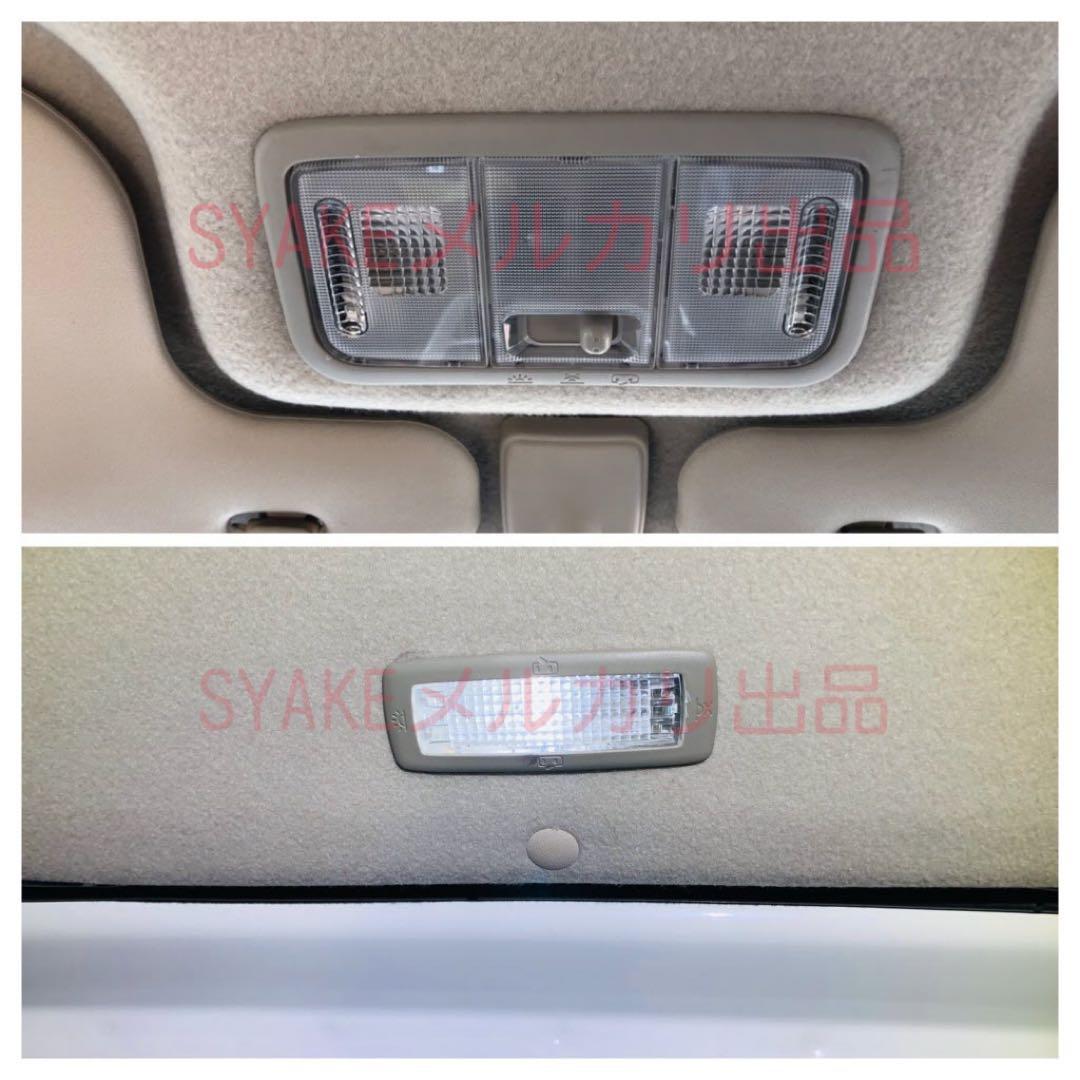 パジェロミニLEDマップランプ＆ラゲッジランプ取付キット