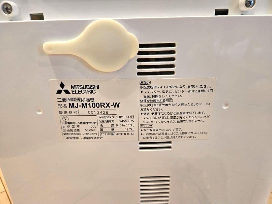 三菱電機 衣類乾燥除湿機 MJ-M100RX-W ムーブアイ 2021年製