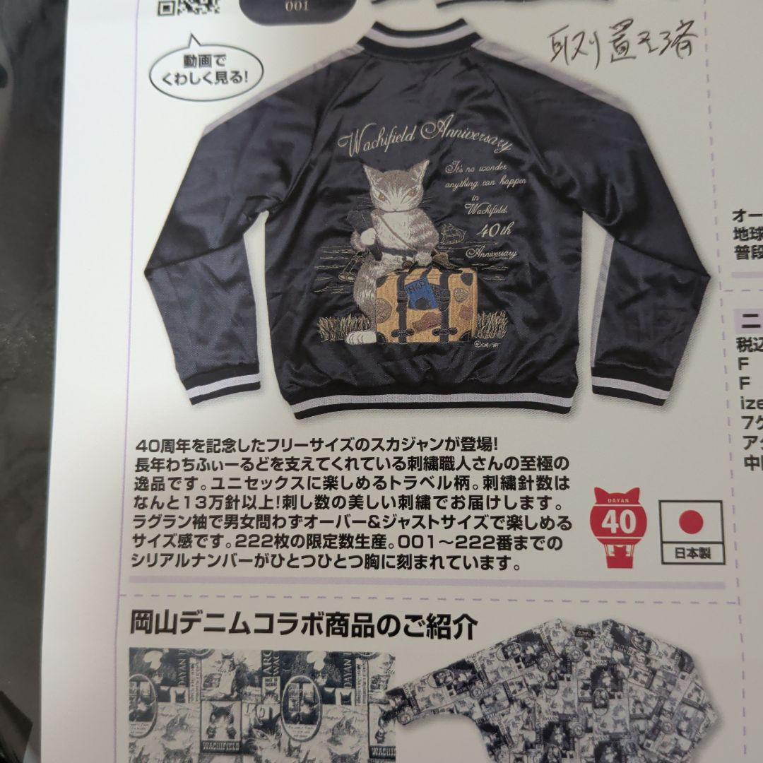 WACHIFIELD スタジャン M 40th Anniversary