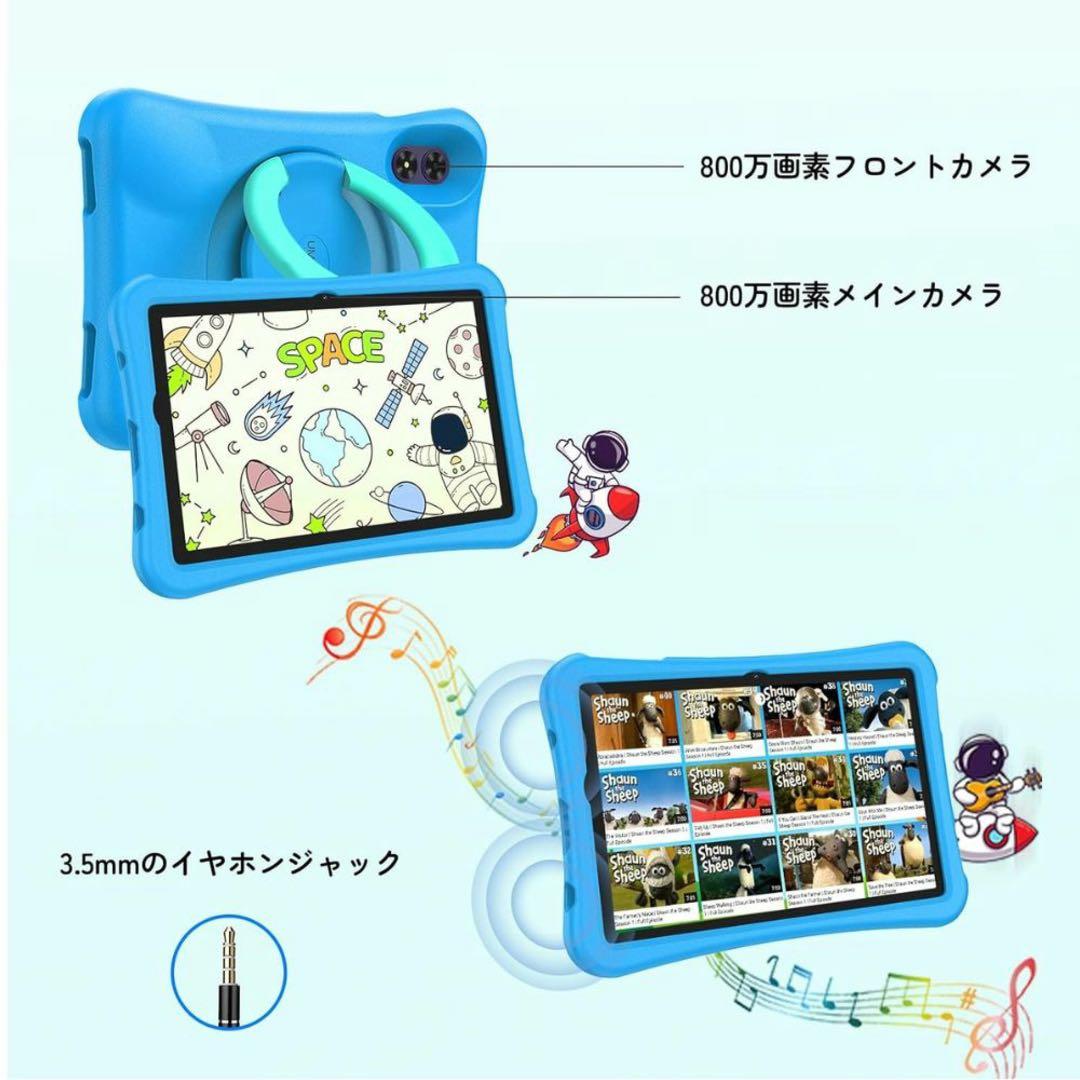 キッズタブレット 10インチ 2台 Android13 Bluetooth5.0