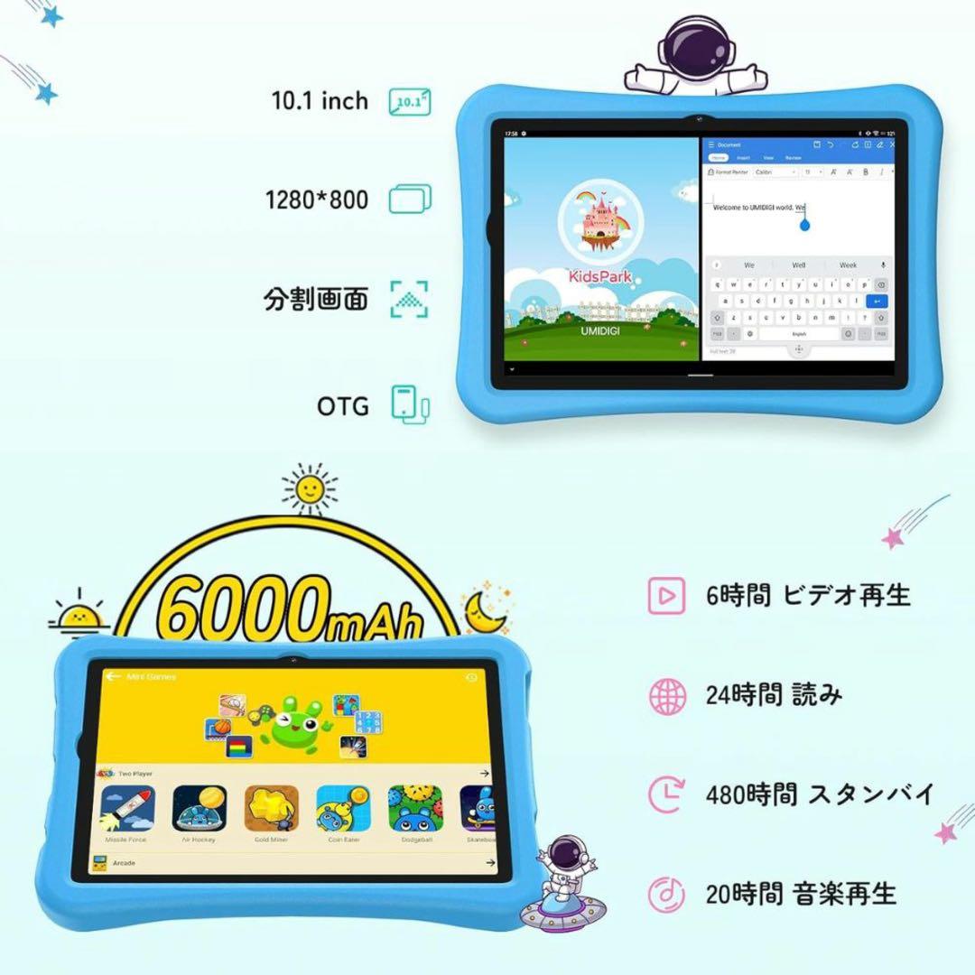 キッズタブレット 10インチ 2台 Android13 Bluetooth5.0