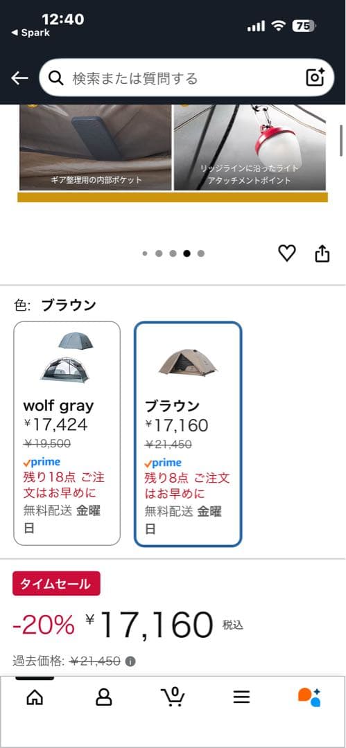 ワンティグリス COSMITTO 新品 未開封 ツーリングテント キャンプ