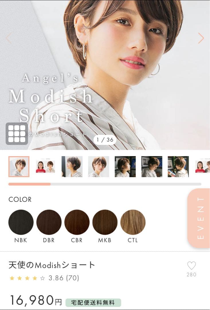 天使のModishショート ウィッグ ミルクブラウン Sサイズ