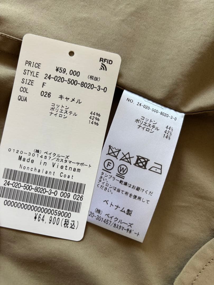 未使用✳︎ ドゥーズィエムクラス Nonchalant コート