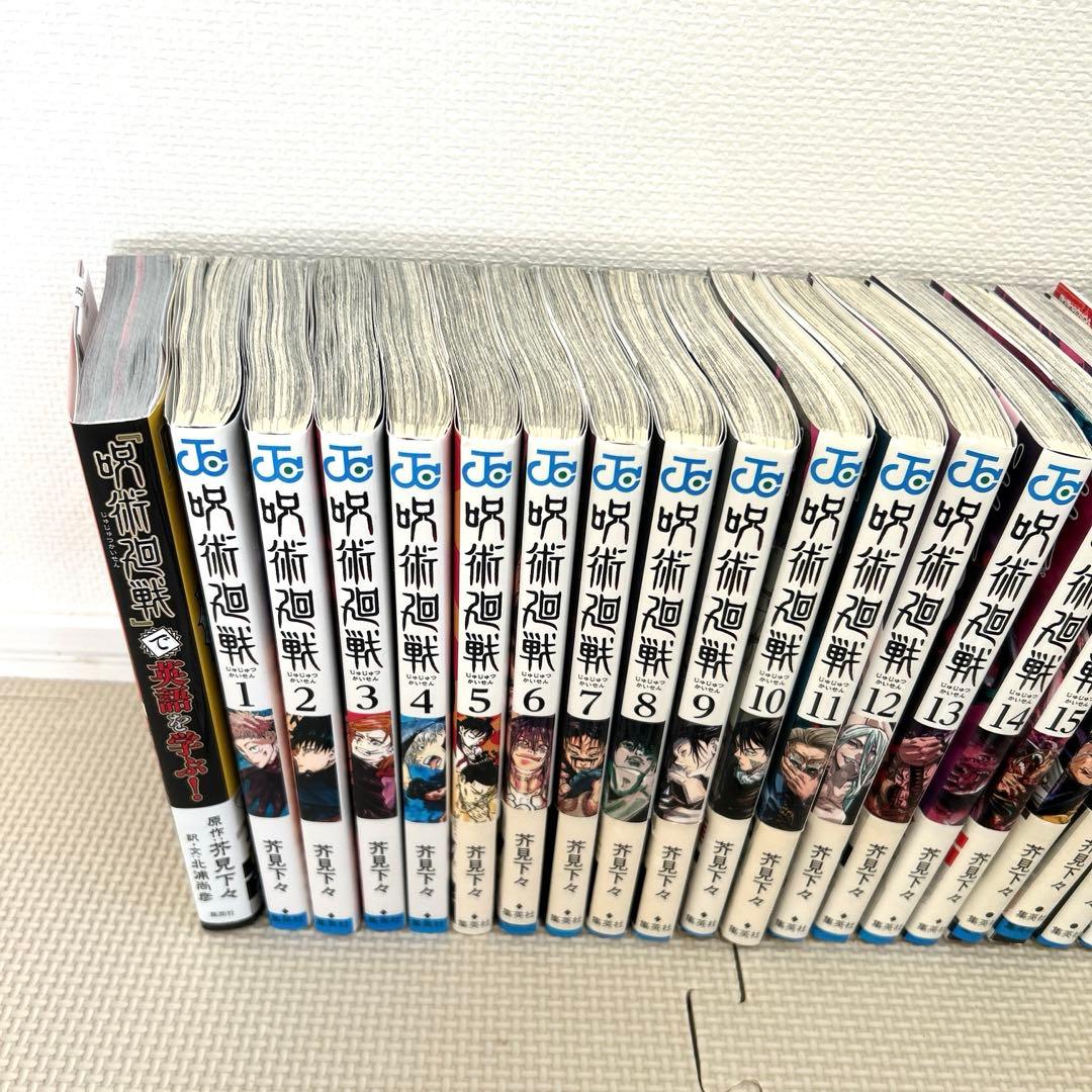 呪術廻戦 全巻セット 関連書籍 ポストカード ステッカー付き