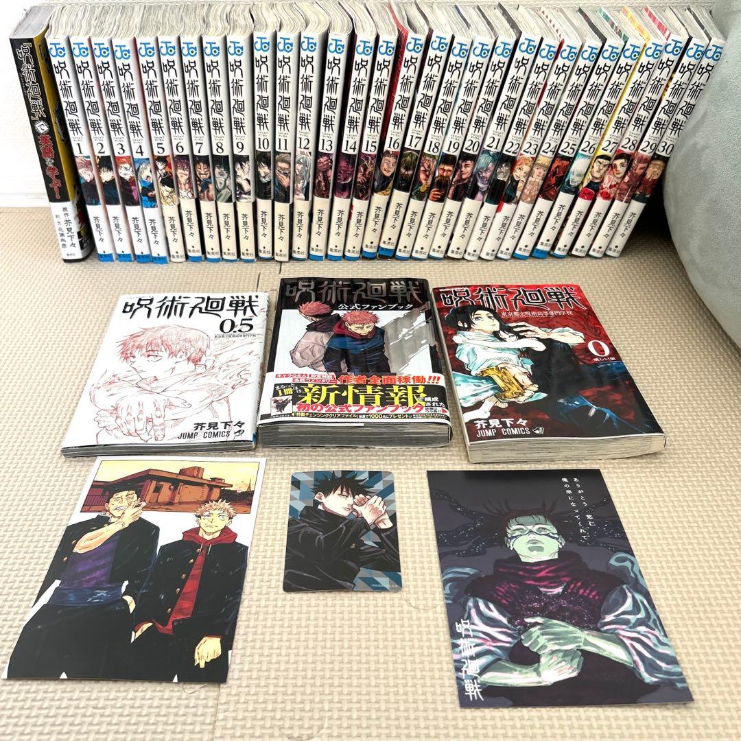 呪術廻戦 全巻セット 関連書籍 ポストカード ステッカー付き