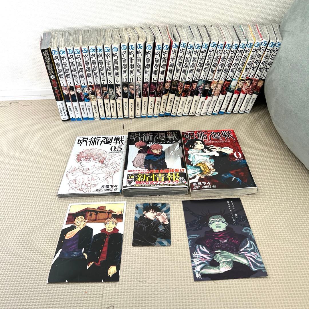 呪術廻戦 全巻セット 関連書籍 ポストカード ステッカー付き