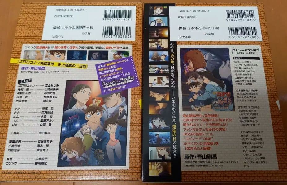 名探偵コナン104巻公式ガイドブックSDB10冊+特典黒鉄の魚影絵コンテ➕