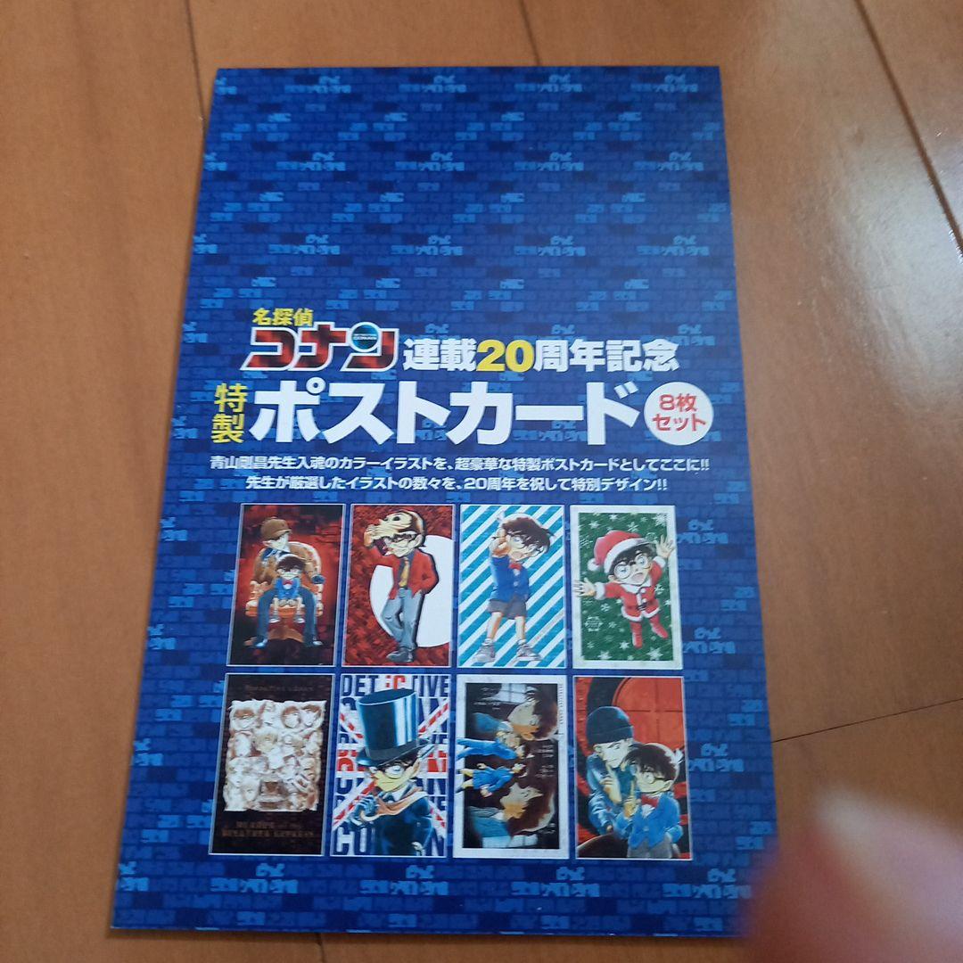 名探偵コナン104巻公式ガイドブックSDB10冊+特典黒鉄の魚影絵コンテ➕
