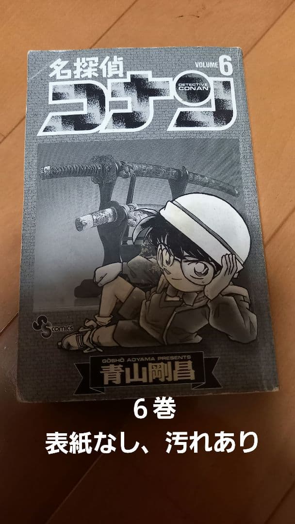 名探偵コナン104巻公式ガイドブックSDB10冊+特典黒鉄の魚影絵コンテ➕