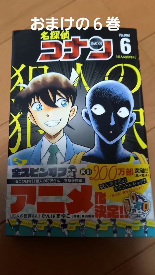 名探偵コナン104巻公式ガイドブックSDB10冊+特典黒鉄の魚影絵コンテ➕