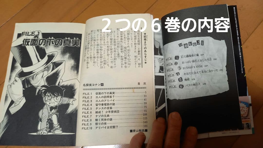 名探偵コナン104巻公式ガイドブックSDB10冊+特典黒鉄の魚影絵コンテ➕