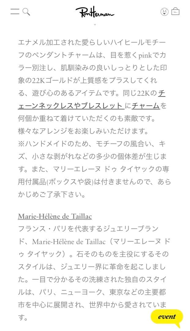 マリーエレーヌドゥタイヤック　ロンハーマン別注　22K エナメルペンダントトップ