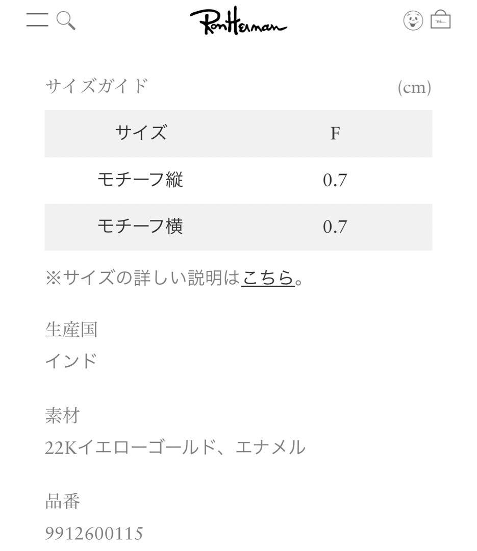 マリーエレーヌドゥタイヤック　ロンハーマン別注　22K エナメルペンダントトップ