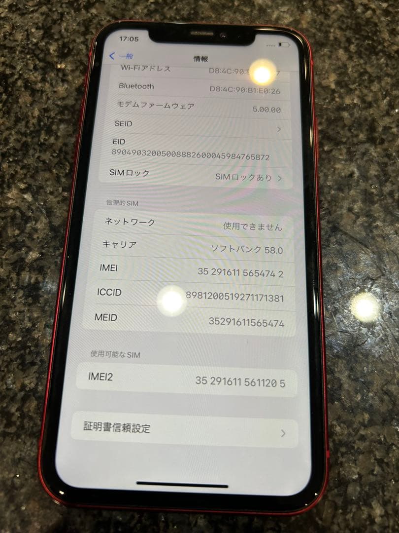 Apple iPhone 11 レッド