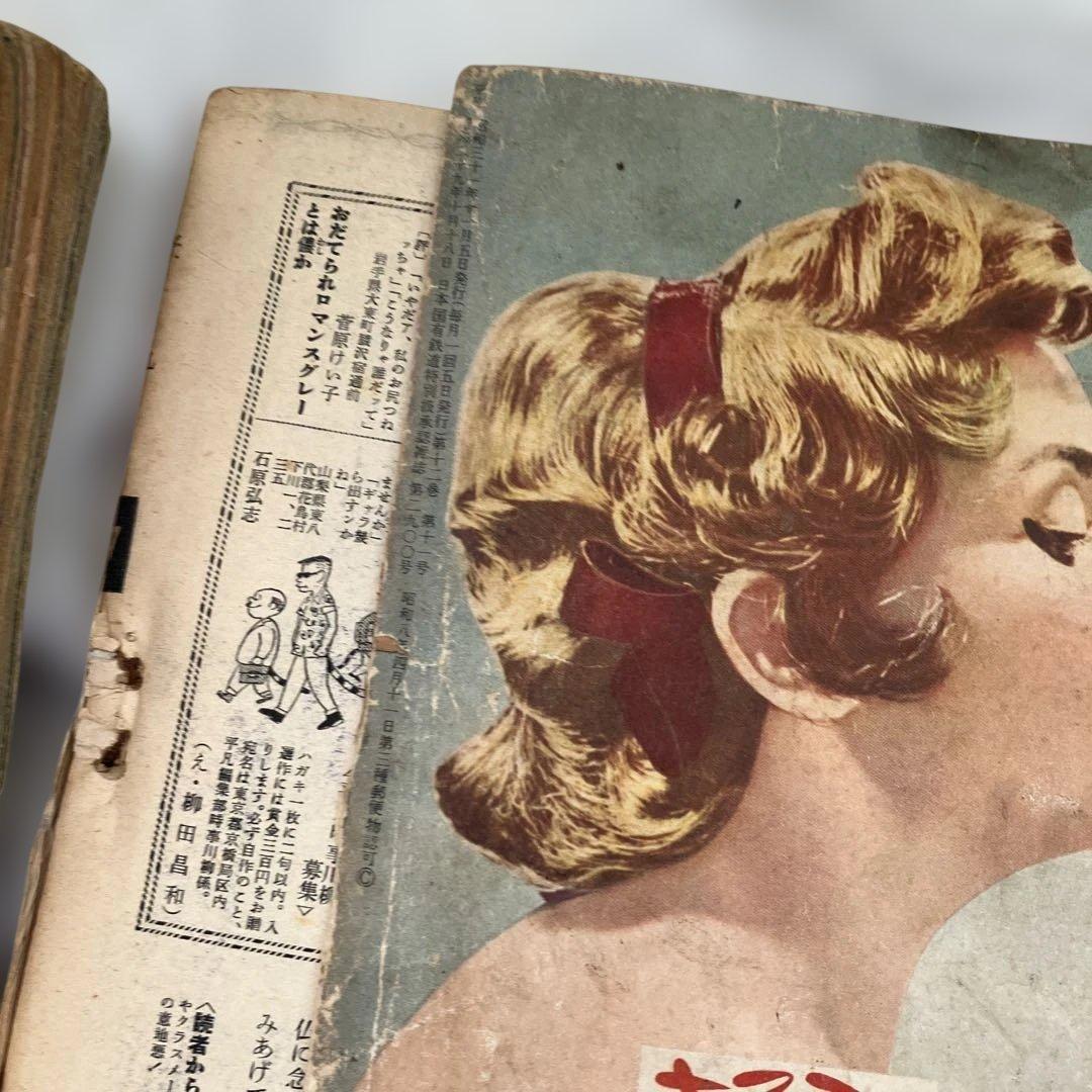 S　雑誌　平凡　24冊　1950年代～1960年代