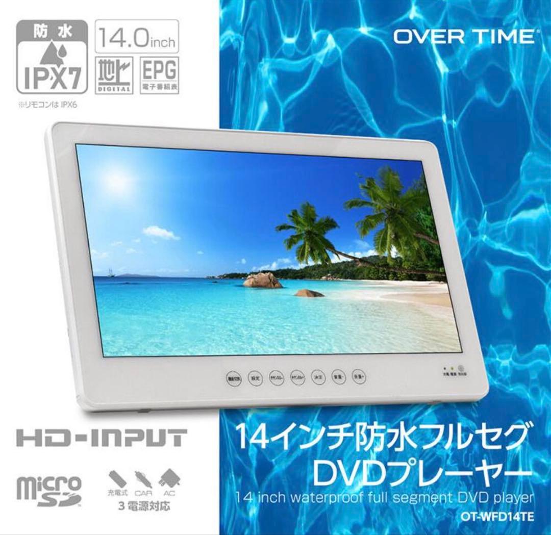 14インチ 防水 フルセグ DVDプレーヤー テレビ サブモニター 車載