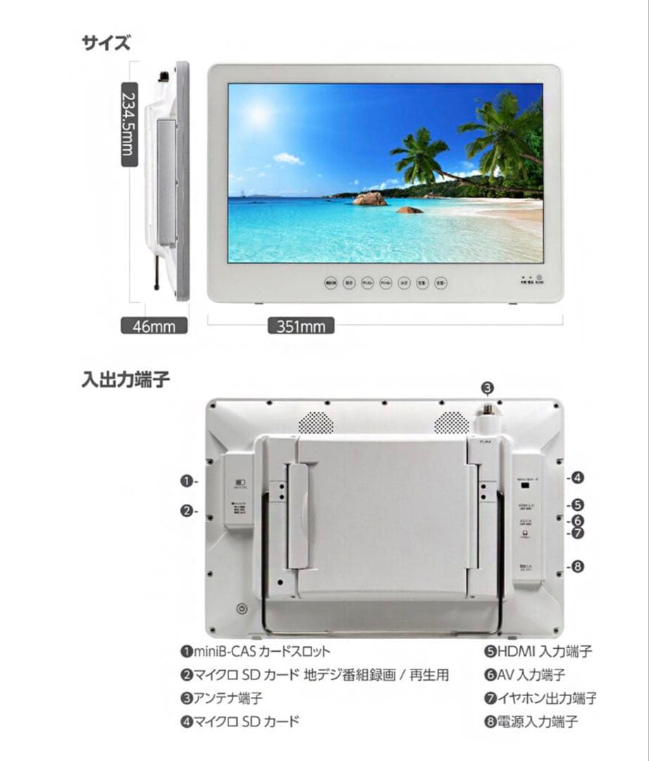 14インチ 防水 フルセグ DVDプレーヤー テレビ サブモニター 車載