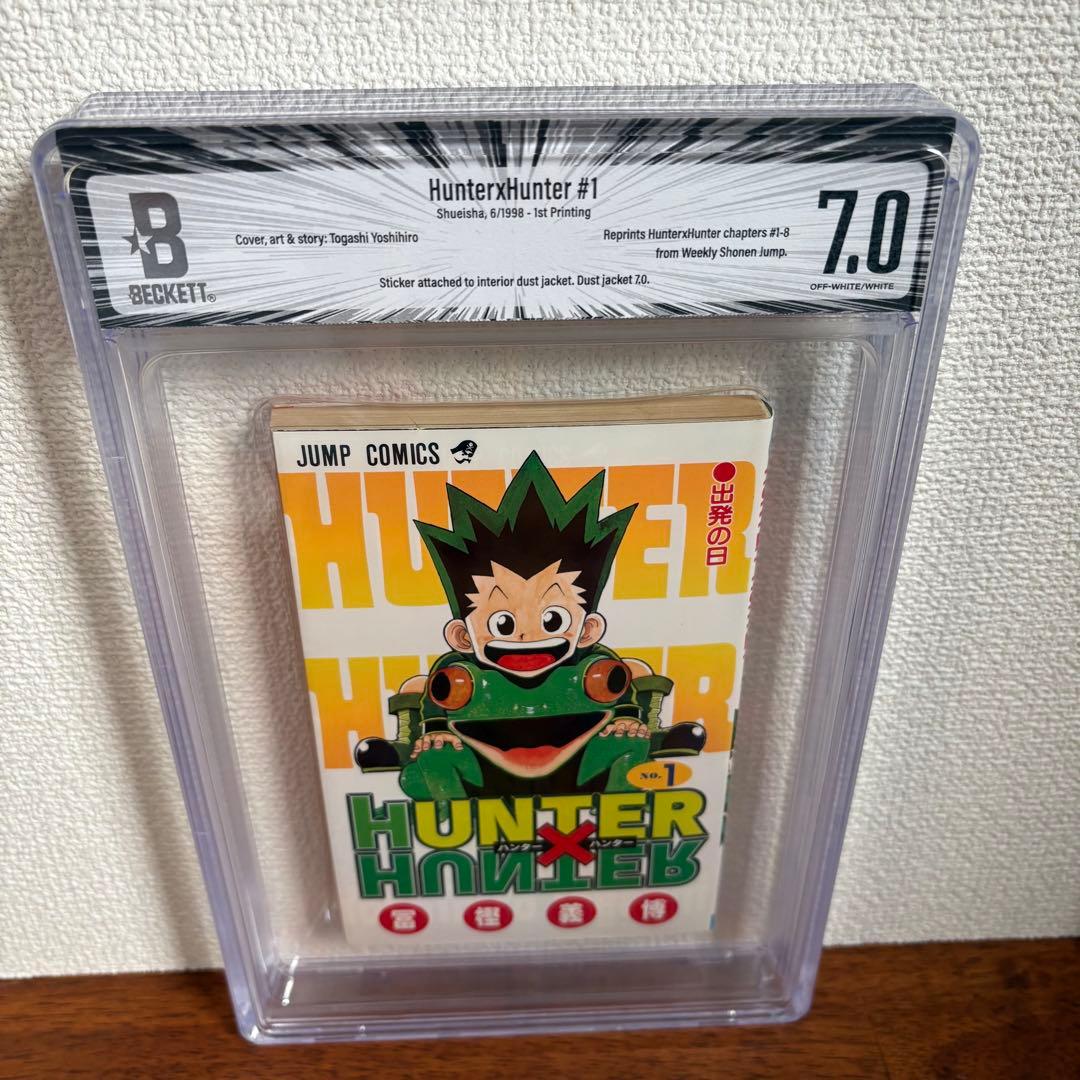 【漫画鑑定品】HUNTER×HUNTER BGS 7.0 初版　1巻