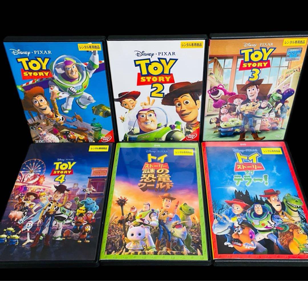 【ディズニー/映画】トイ・ストーリー DVD 全6巻
