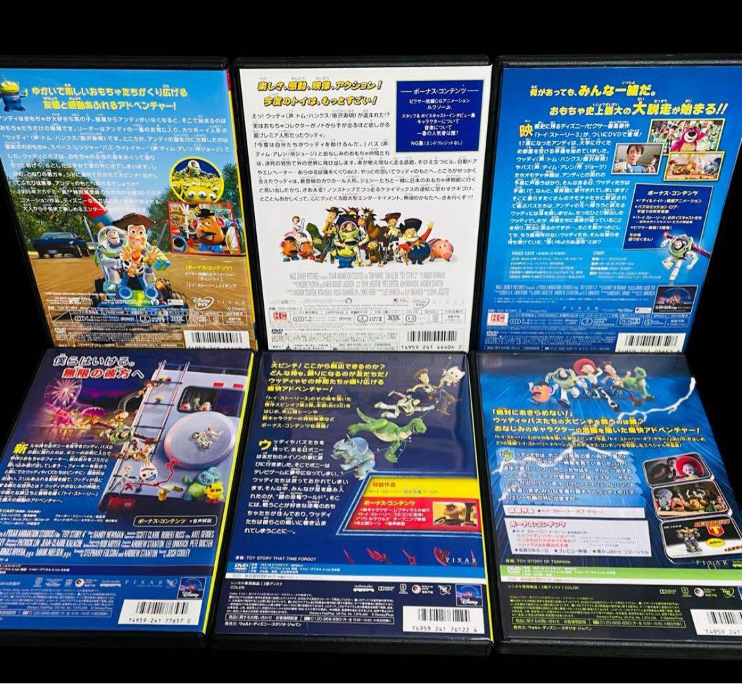 【ディズニー/映画】トイ・ストーリー DVD 全6巻