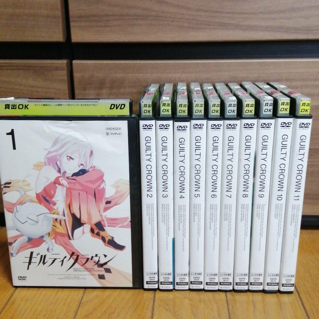 ギルティクラウン 全巻セット