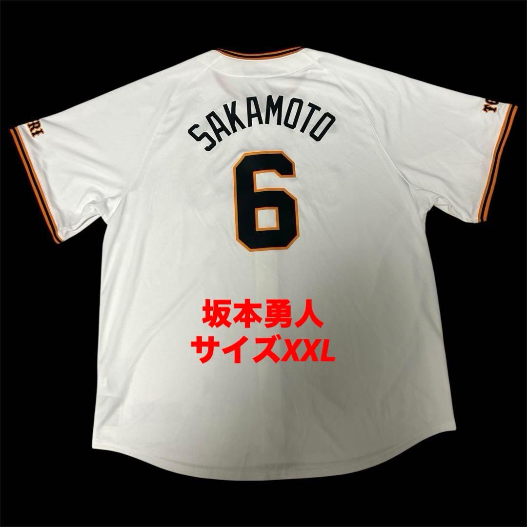 【希少・美品】　読売ジャイアンツ　坂本勇人　レプリカユニフォーム　サイズXXL