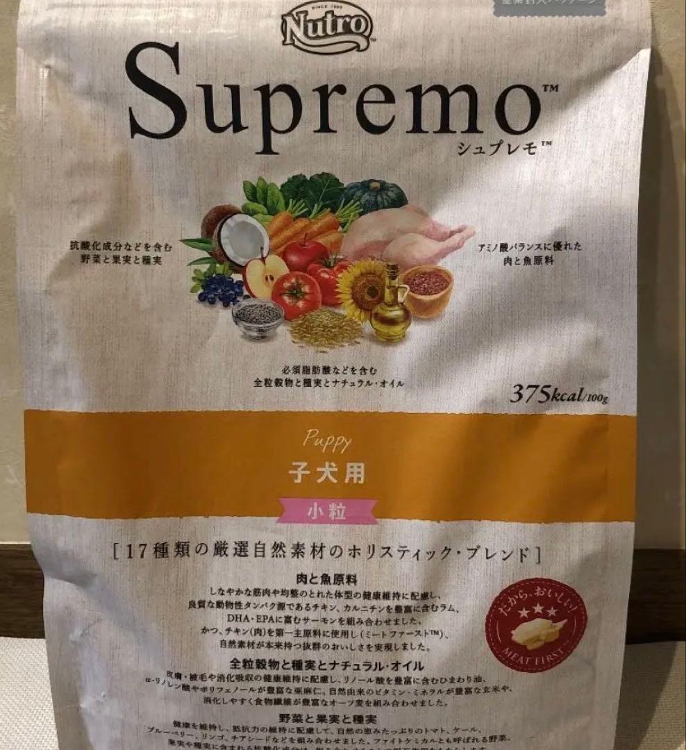 Nutro Supremo 子犬用 小粒 1kg