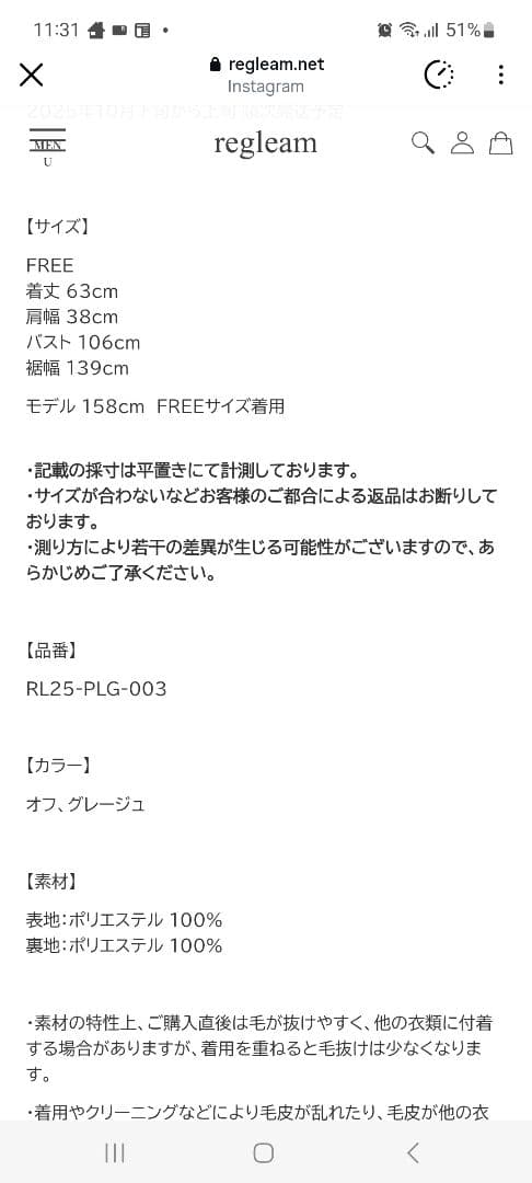 極美品⭐REGLEAM⭐シェイプコード　ファーベスト⭐オフホワイト