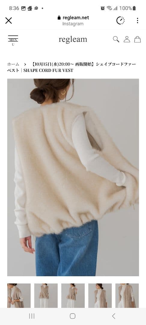 極美品⭐REGLEAM⭐シェイプコード　ファーベスト⭐オフホワイト