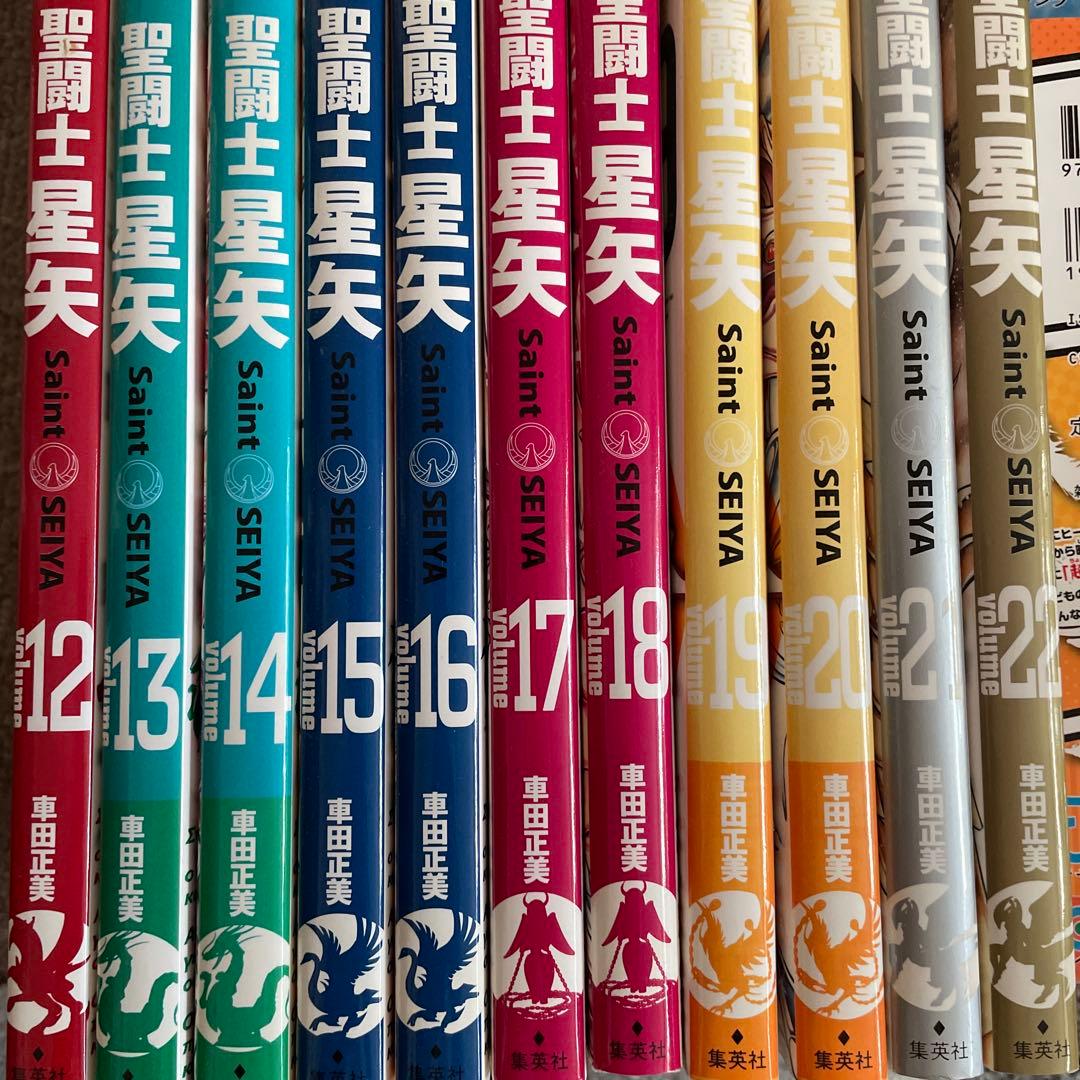 聖闘士星矢 全22巻セット