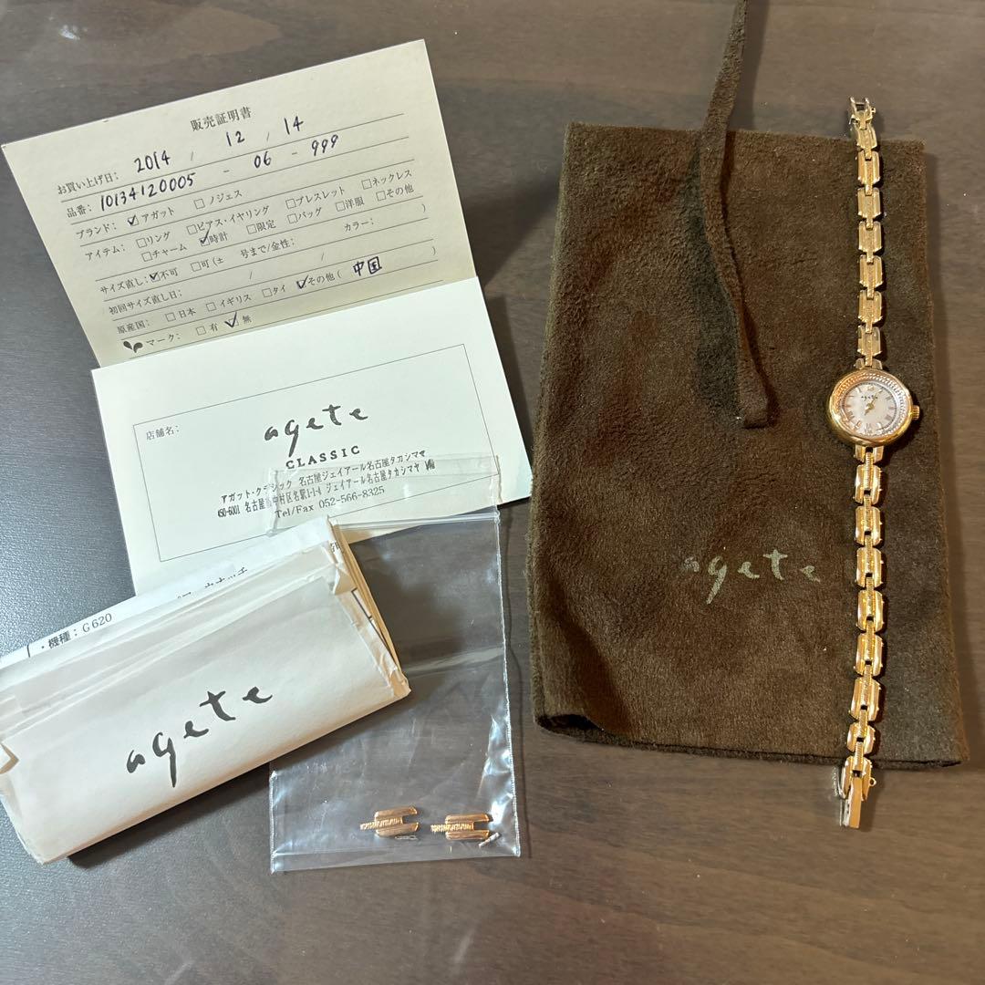 ヒバリ様　agete アガット　ソーラー　腕時計　ピンクゴールド