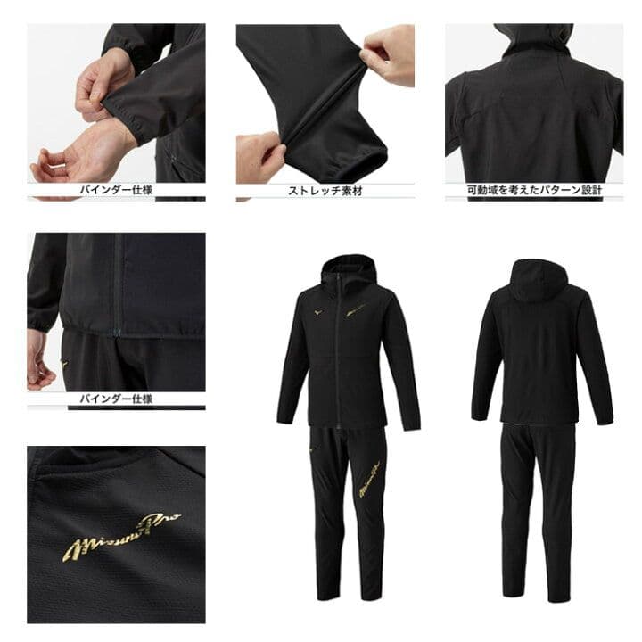 Mizuno Pro テックシールドフーディ×ロングパンツ上下セット サイズＸＯ
