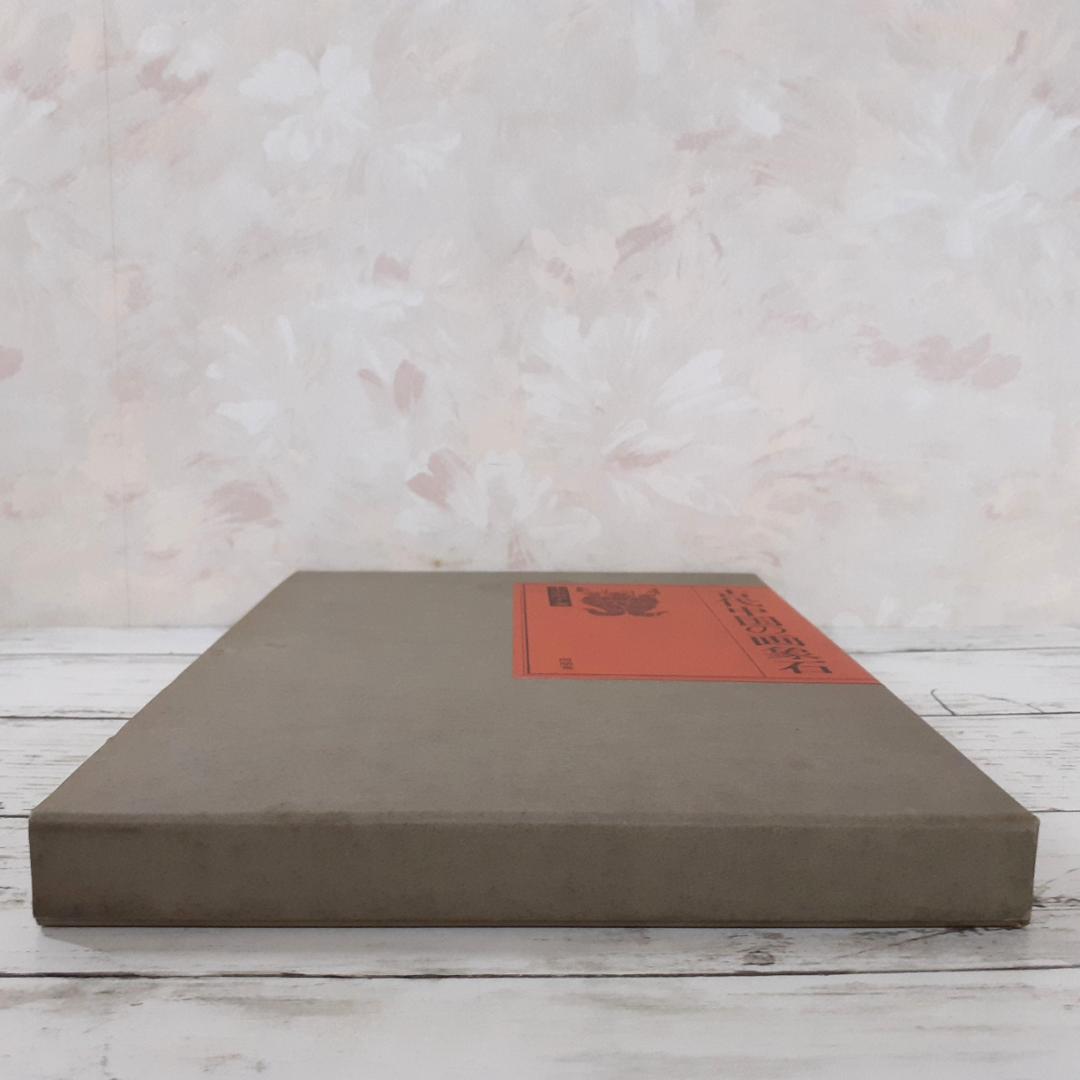 古代中国の画象石　土居淑子　同朋舎