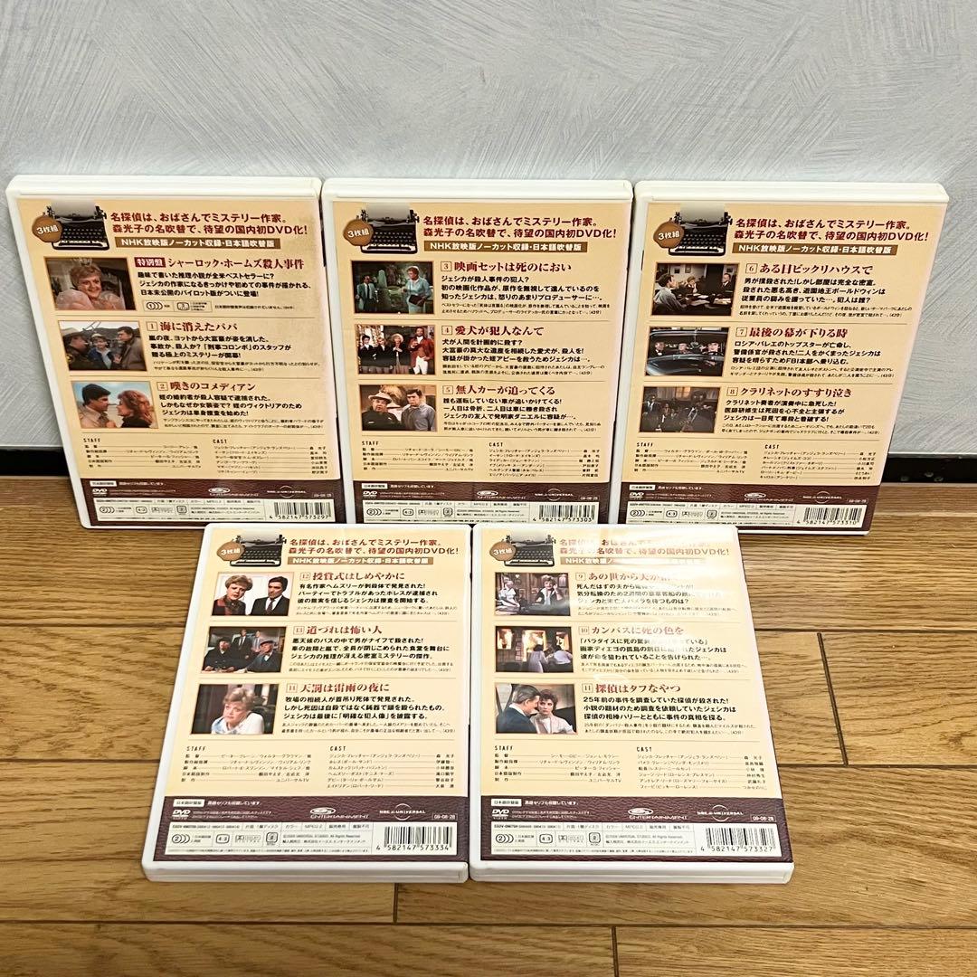 ジェシカおばさんの事件簿　season1〜3 全57話DVD