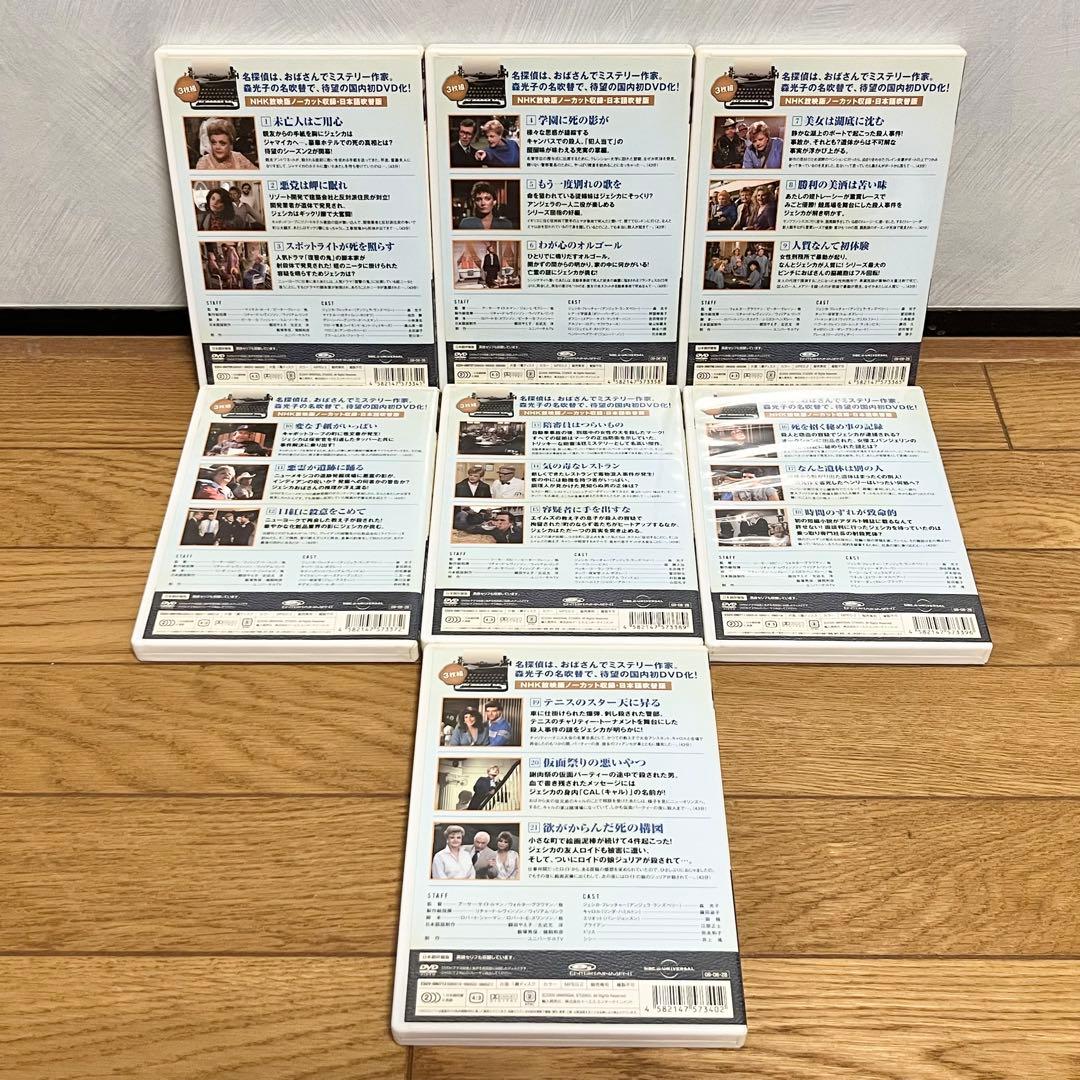 ジェシカおばさんの事件簿　season1〜3 全57話DVD