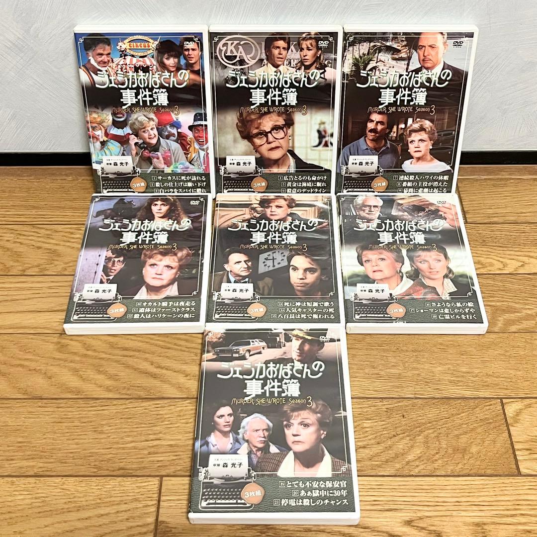 ジェシカおばさんの事件簿　season1〜3 全57話DVD