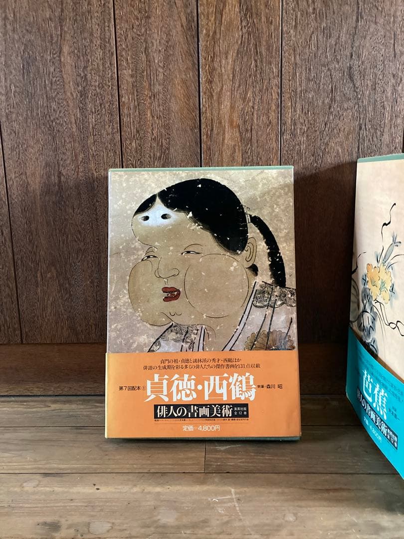 俳人書画美術 全12巻西鶴・芭蕉・蕪村・一茶・子規・漱石・碧梧桐・井泉水・山頭火