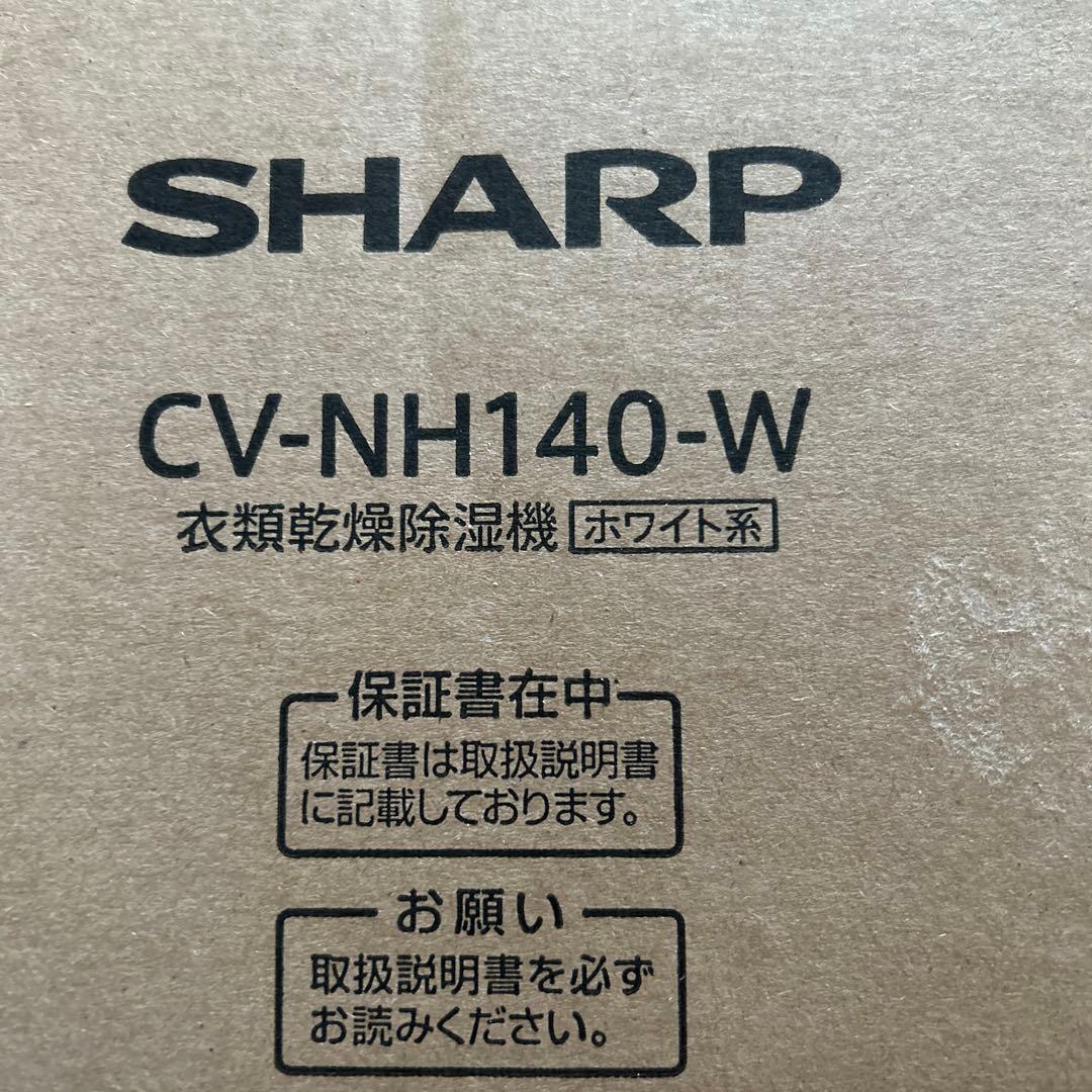 衣類乾燥除湿機 ハイブリッド シャープ CV-NH140-W ホワイト