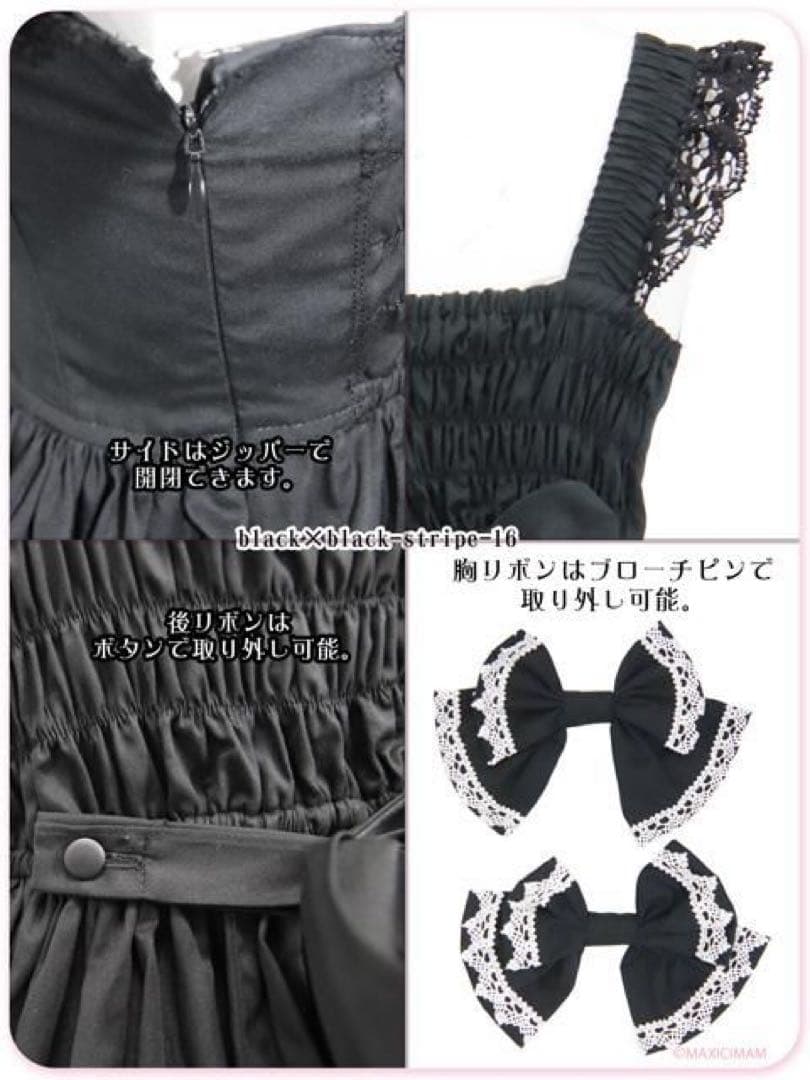 maximum ロリータ アラモードなメイドさんのストライプキャンディーJSK
