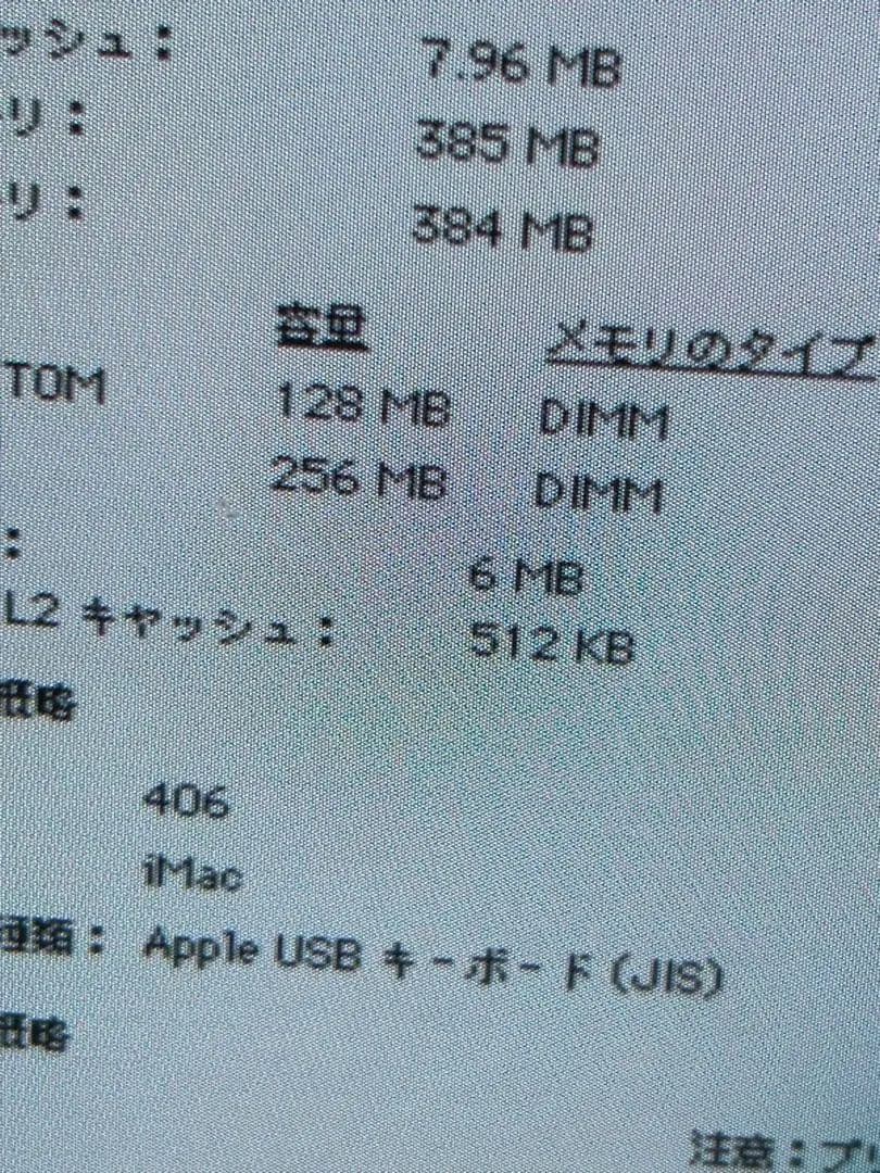 キャンディなiMac G 3