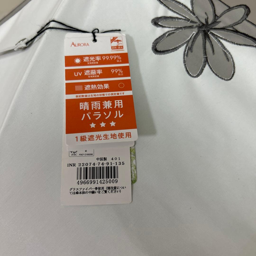☆ニナリッチ☆日傘 折り畳み　サマーシールド　ホワイト　新品
