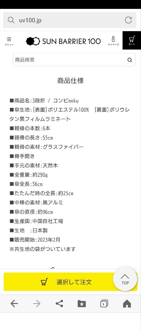 SUN BARRIER 100 折りたたみ日傘 グレー