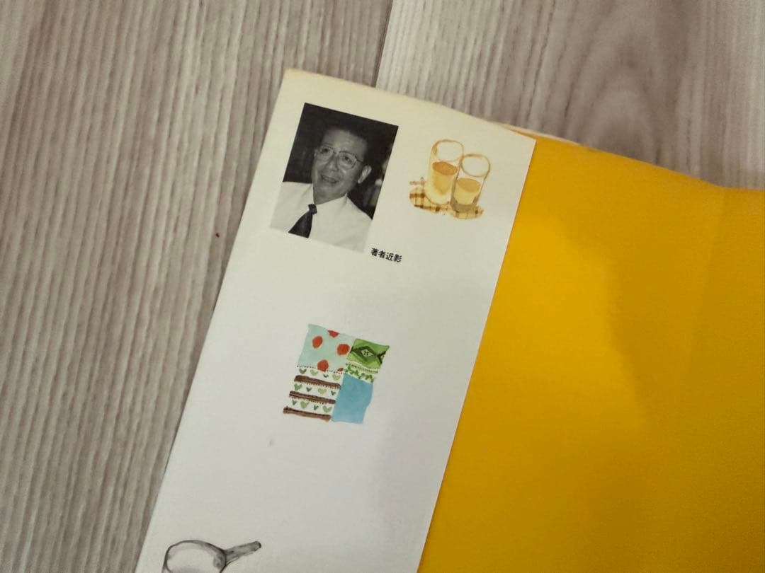 元祖 野菜スープ強健法｜立石和｜ガン細胞も3日で消えた⁈｜絶版・希少