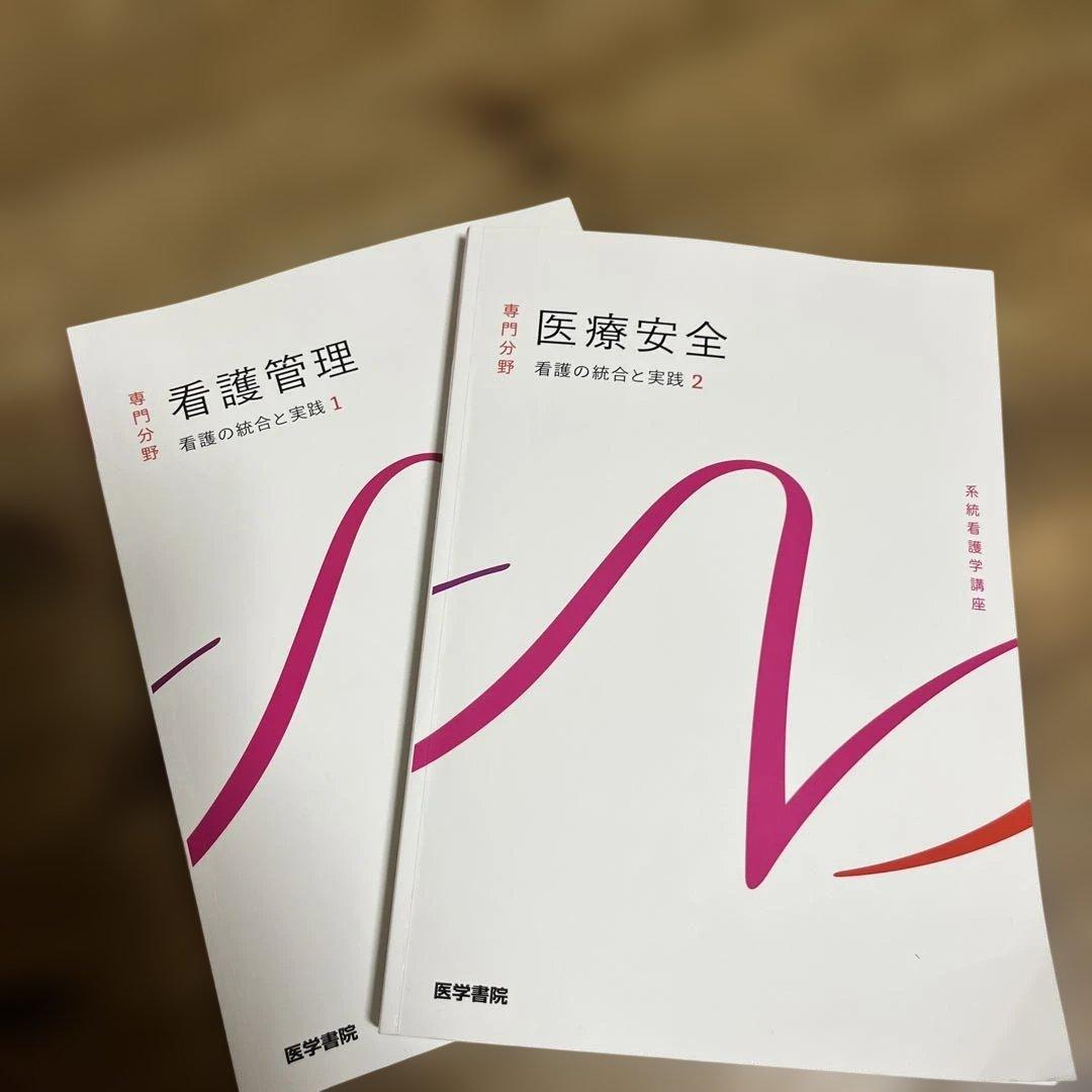 系統看護学講座 専門分野[7]