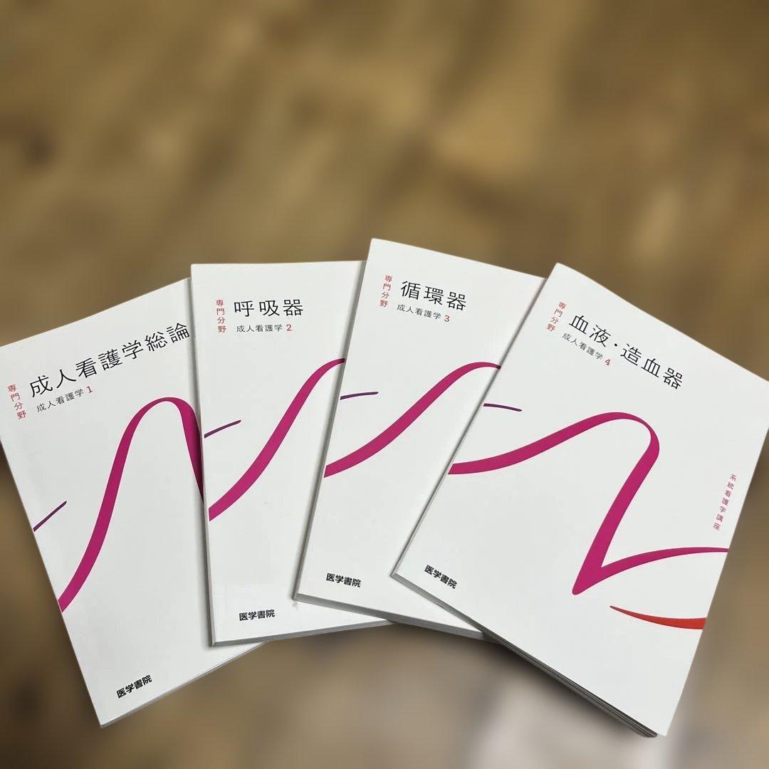 系統看護学講座 専門分野[7]